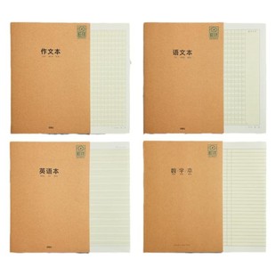 得力作文本初中生专用16k写字练习本子小学生作业本小学三年级牛皮纸400格大语文簿二年级学生高颜值初中同步