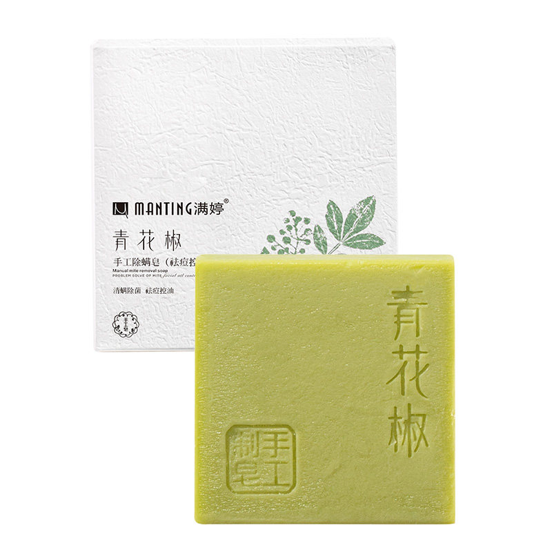 满婷青花椒手工皂面部深层清洁皂手工皂/精油皂