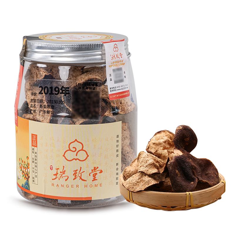 瑞致堂真年份新会陈皮50g罐装