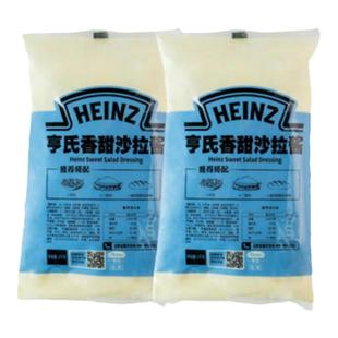 亨氏沙拉酱1kg 香甜味美乃滋蛋黄酱商用蔬菜水果寿司三明治汉堡酱