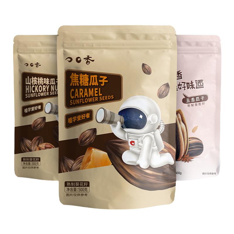 【多人团】洽洽焦糖/五香/山核桃味大包装瓜子500g*3袋恰恰葵花籽