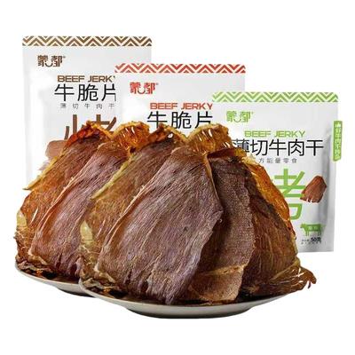 蒙都牛脆片清真风干牛肉干和牛牛脆脆薄切手撕内蒙古无添加零食品