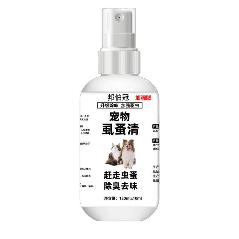 虱子强效驱虫喷剂除臭剂非杀虫剂
