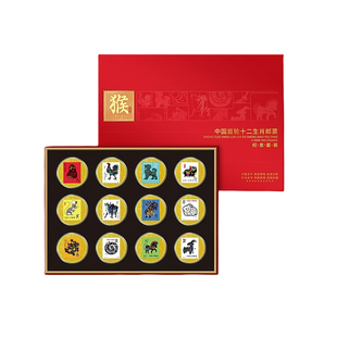 中国邮政一轮首轮十二生肖邮票纪念章全套1980猴票纪念章官方正品
