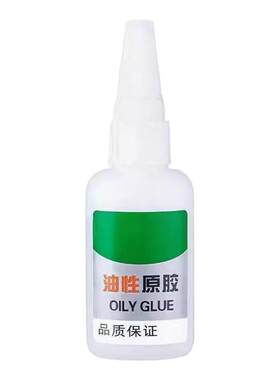 多功能油性原胶胶水强力胶家用塑料粘鞋陶瓷木材金属补胎