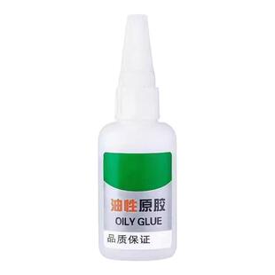 多功能油性原胶胶水强力胶家用塑料粘鞋陶瓷木材金属补胎