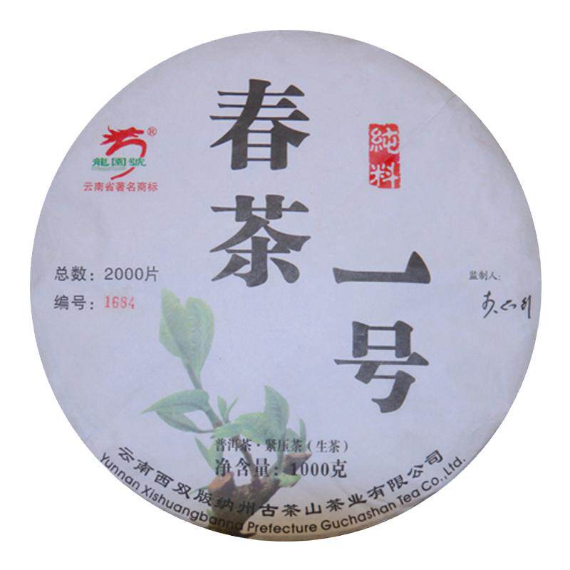 2016年一号1000g云南普洱茶