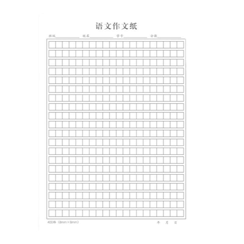 方格语文作文纸小学生专用原稿纸学生用400格作业本格子纸考试稿纸800格300格1000格a3初中彩色中考高考标准