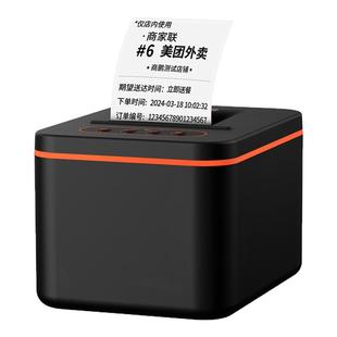 商鹏美团饿了么京东外卖4G蓝牙打印机自动接单热敏打印机58mm商用餐饮订单专用打单出单后厨小票机收银票据