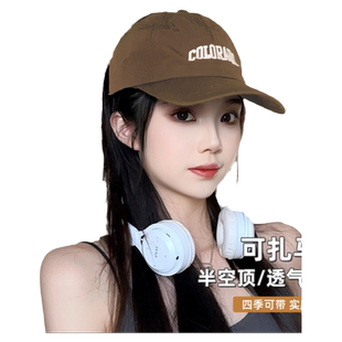 可扎高马尾速干半空顶棒球帽女夏季轻薄防晒遮阳漏顶透气鸭舌帽潮