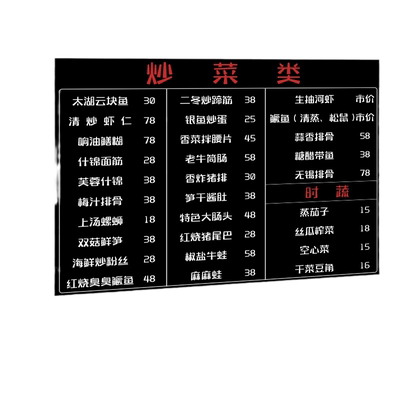 长远菜单黑板多墙面可贴易擦易写