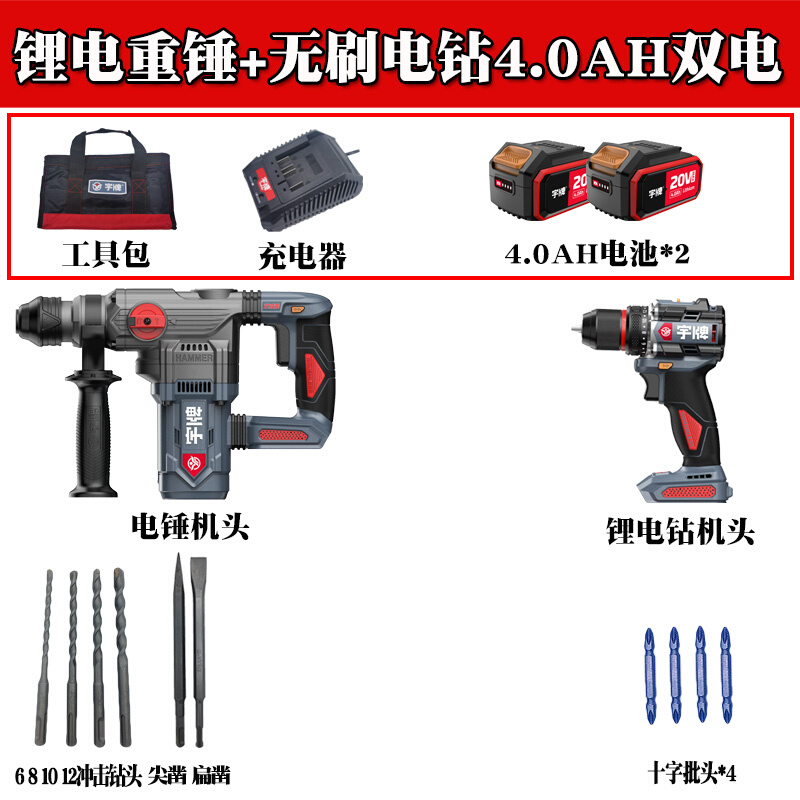 新品爆品宇牌锂电冲击钻离合无刷重型两用30充电电鎚钻电镐无线大 橡塑材料及制品 亚克力管/有机玻璃管 原图主图