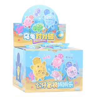 全红同婵款夜光小乌龟对对碰盲袋洞洞乐男孩盲盒拆拆乐发光巨无霸