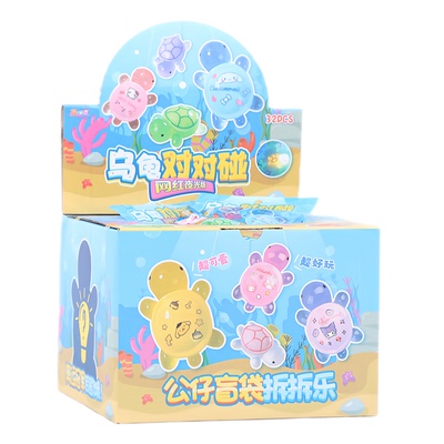 红禅同款夜光小乌龟盲袋拆拆乐