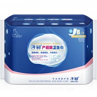 子初产妇卫生巾XL8片待产加长月子巾480mm恶露夜用巾棉柔待产用品