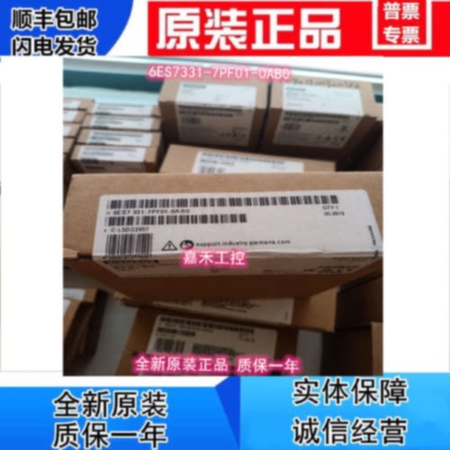 议价西门子PLC 6ES7331-7PF01-0AB0 8路输入模块 6ES7 331-7PFO1-