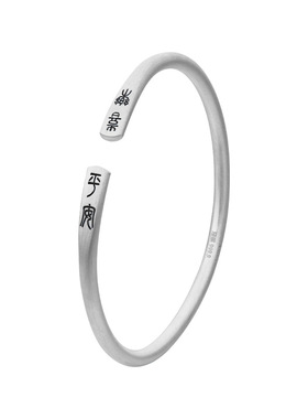 顺庆银楼足银9999喜安手镯女开口