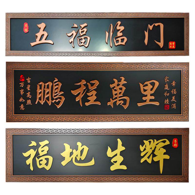 pvc仿实木牌匾 木纹门头刻字户外广告牌制作定制公司门牌仿古对联