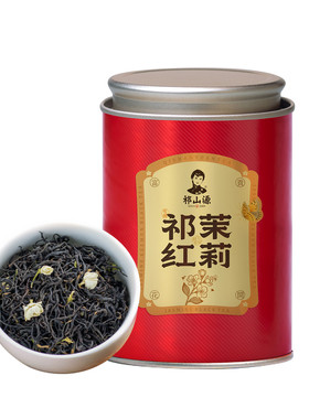 新品茉莉花茶祁门红茶浓香型125g