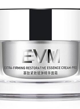 EVM寡肽精华面霜一抹吸收50g