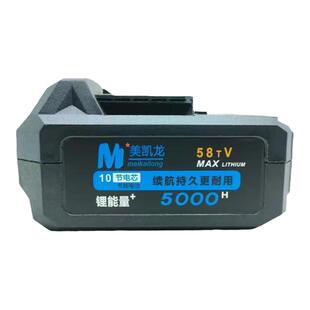 美凯龙普力拓晴朗58/68/78TV伏电动扳手原装通用锂电池