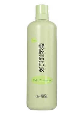 铂海菲美甲清洁水卸甲液