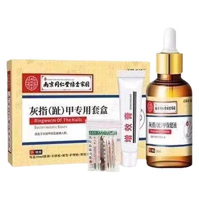 灰指甲抑菌液南京同仁堂买二送一