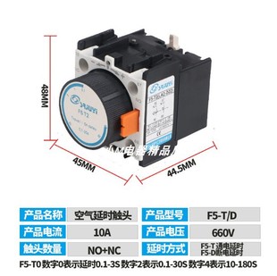 延时触头F5 交流接触器空气式