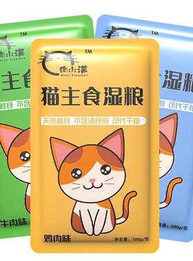 肉小满猫湿粮主食猫饭