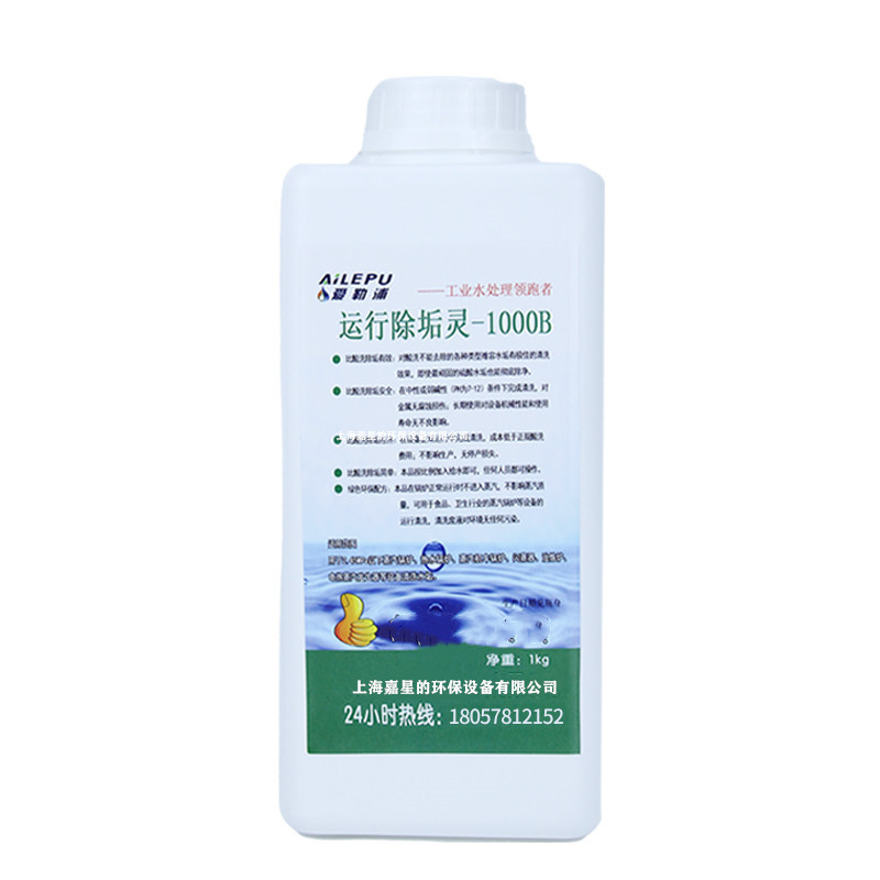 爱勒浦蒸汽发生器除垢剂锅炉除垢剂电锅炉运行除垢灵清洗去除水垢