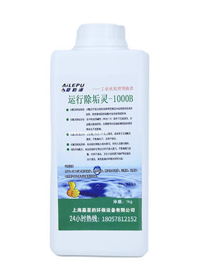 爱勒浦蒸汽发生器除垢剂
