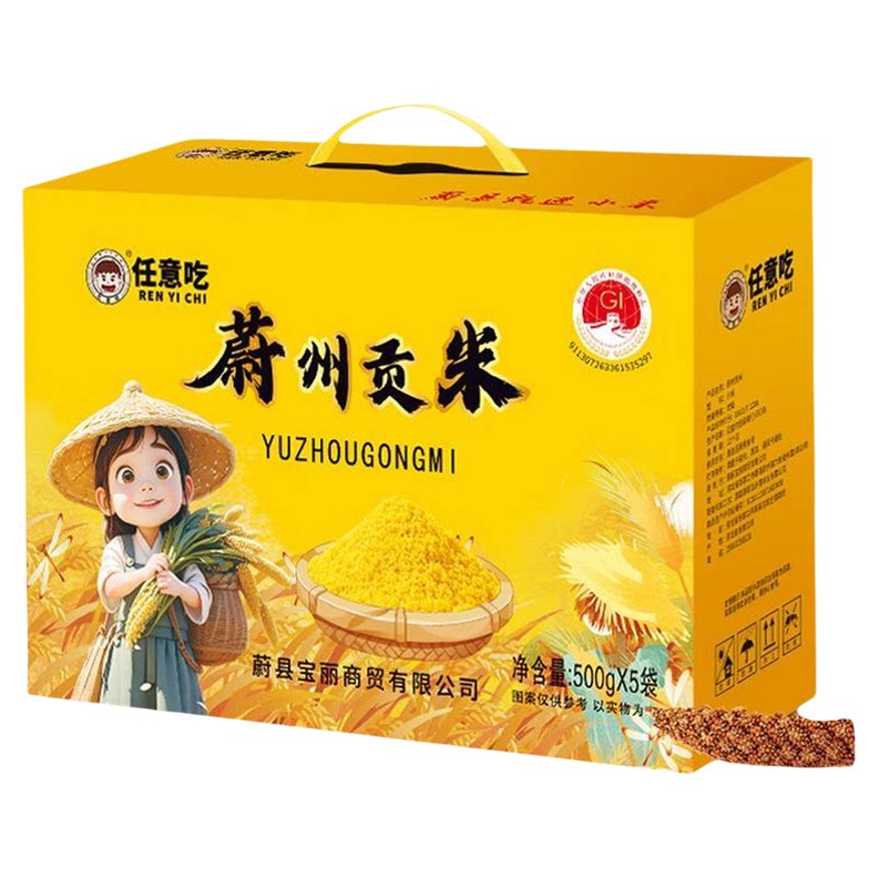 【真空】蔚县黄小米500g*5块礼盒装/大白谷小米河北张家口特产