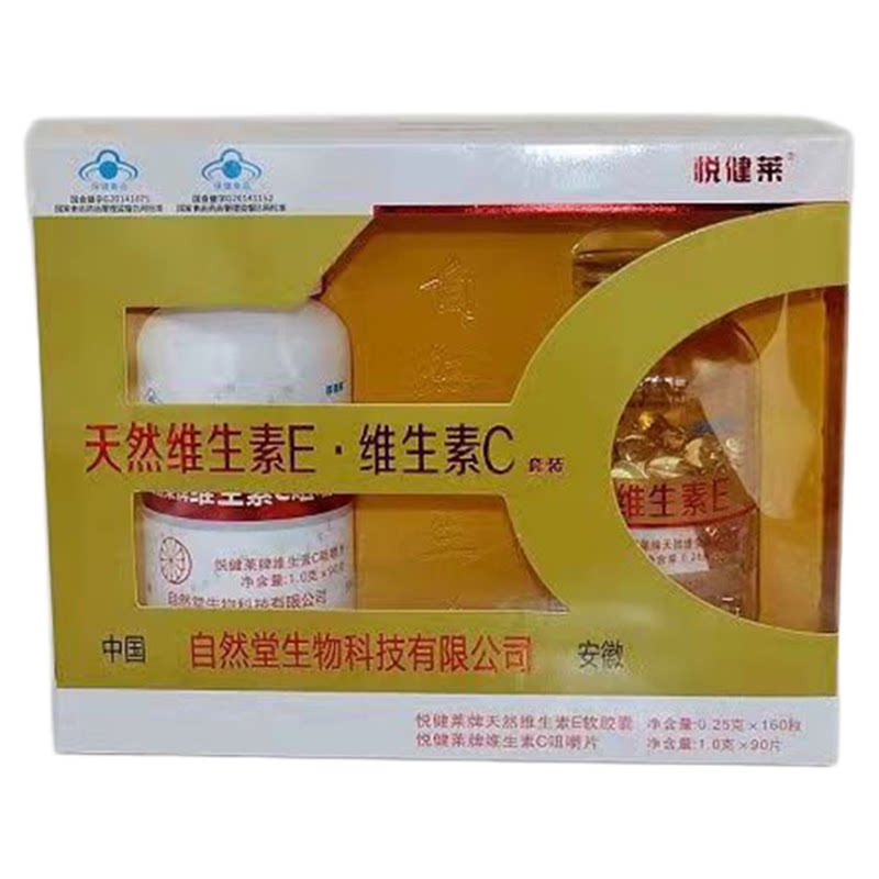 自然堂维生素E维生素C组合装