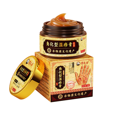 专冶角化型湿疹非遗中草药膏N0.I