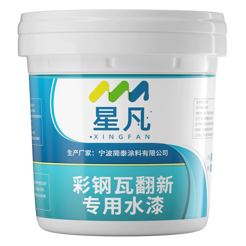 彩钢瓦翻新专用漆金属防腐水性油漆底漆彩钢瓦翻免除锈铁锈防锈漆