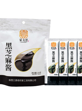 宴友思纯正黑芝麻酱小包装袋装姜妍同款烘焙奶茶咖啡抹面包便携