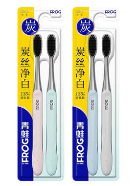 青蛙备长炭护齿清洁家庭装牙刷