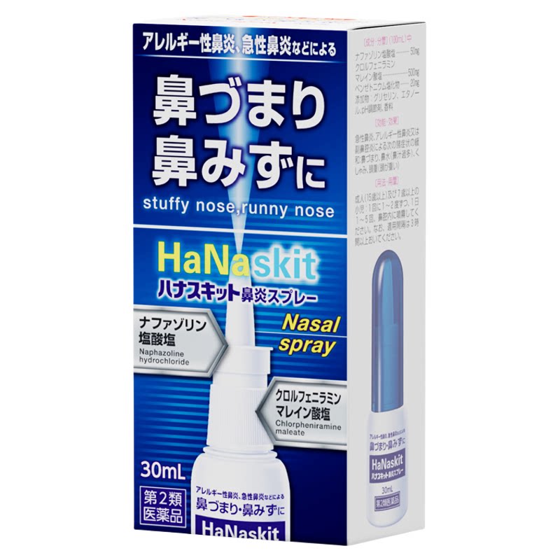 takamitsu隆光日本原装进口鼻炎喷雾S鼻塞鼻通过敏性温和款 30ml