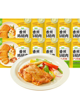 圣农香煎鸡腿肉汉堡腿扒鸡腿排