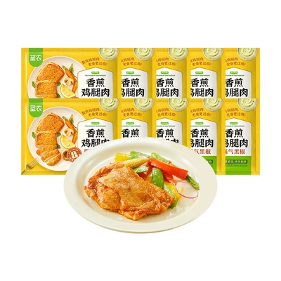 圣农香煎鸡腿肉汉堡腿扒鸡腿排