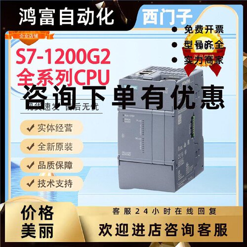 议价西门子plc S7-1200G2CPU 6ES7212-1AG50/1BH50/1AH50-0XB0原