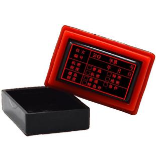 光敏收文章发文日期编号章印章机密缓急程度收文号登记日期