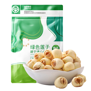 【建莲百补活动】建宁通心白莲子去芯福建特产官方旗舰店农家干货