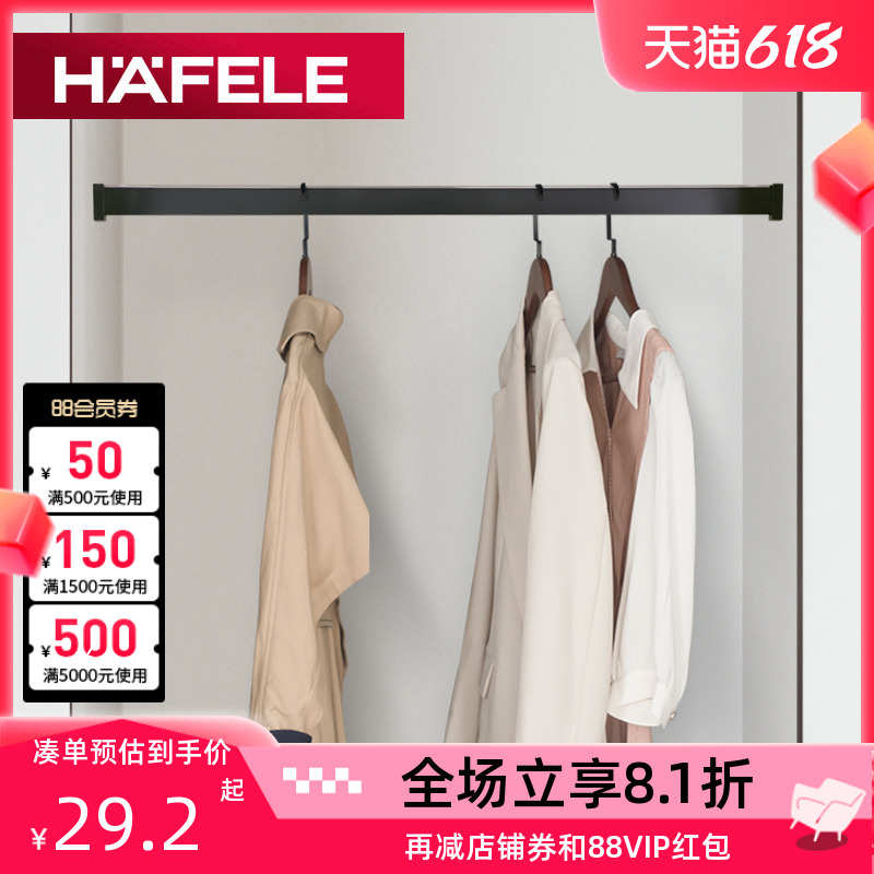德国海福乐HAFELE衣帽间法兰衣柜顶装侧装衣杆衣橱横杆黑色挂衣杆