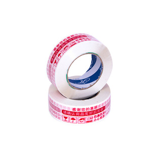 黑色警示语白底红字蓝字胶带打包透明米黄批发高粘度胶带整箱包邮