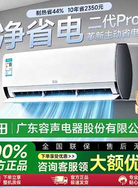 全铜管一级能效大1.5匹冷暖挂机空调节能省电1P单冷卧室出租房