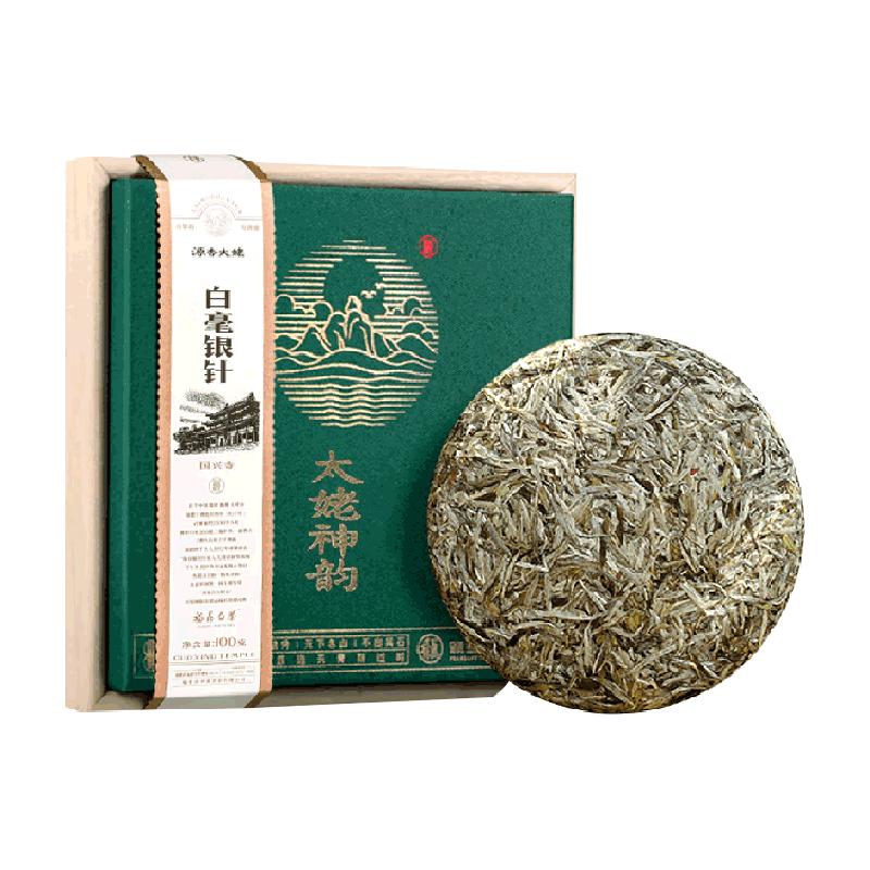 福鼎白茶2023年白毫银针茶饼