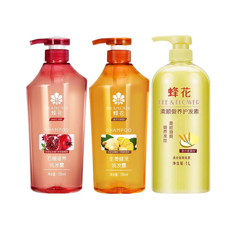 蜂花生姜洗发水露红石榴无硅油护发素去屑止痒控油滋养正品750ml