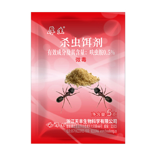 厚生蚂蚁药家用神器全窝端室外室内杀蚂蚁药一窝端非无毒灭蚂蚁粉