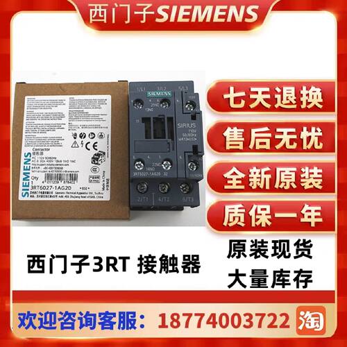 议价西门子交流接触器3RT6023/6024-1AC20/1AG20/1AN20/1AQ00/1BB